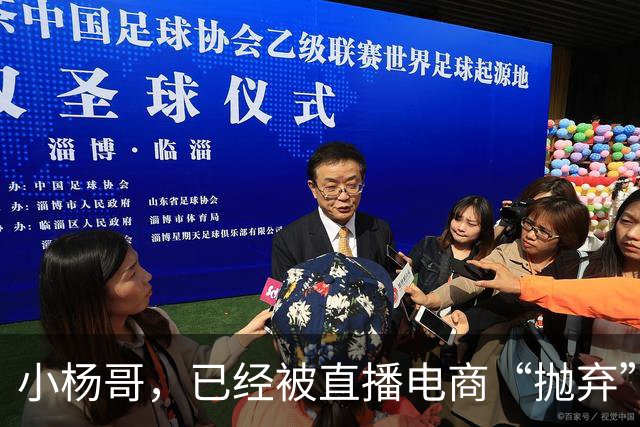 小杨哥,已经被直播电商“抛弃”